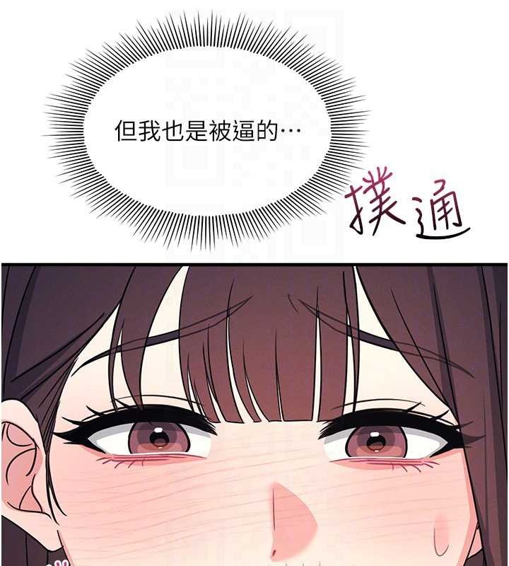 羞恥課堂第21話-無限噴發的愛液