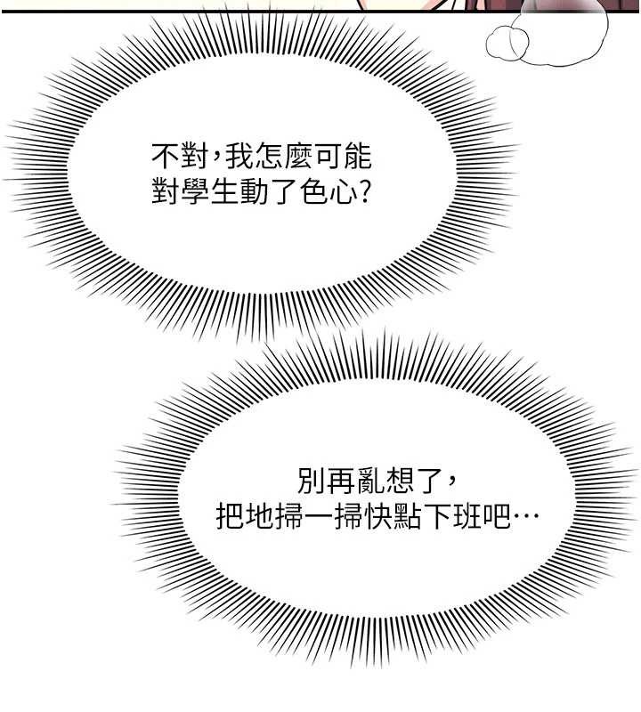 羞恥課堂第21話-無限噴發的愛液