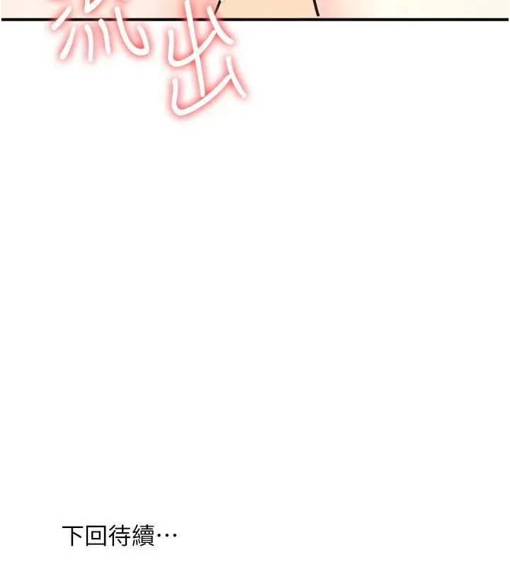 羞恥課堂第21話-無限噴發的愛液
