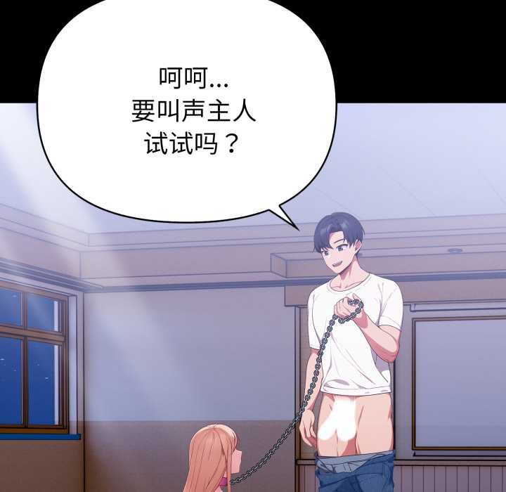 欲縯越烈第24話