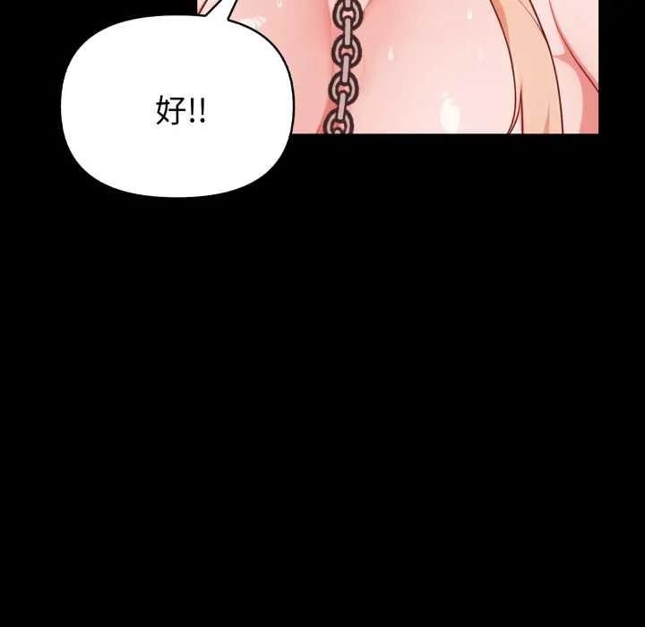 欲縯越烈第24話