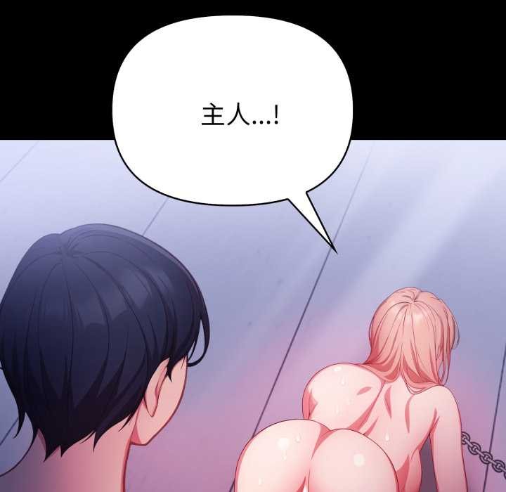 欲縯越烈第24話