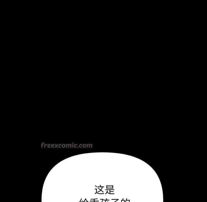 欲縯越烈第24話
