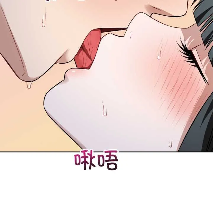 錯位的星辰第29話