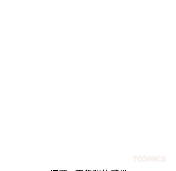 錯位的星辰第29話