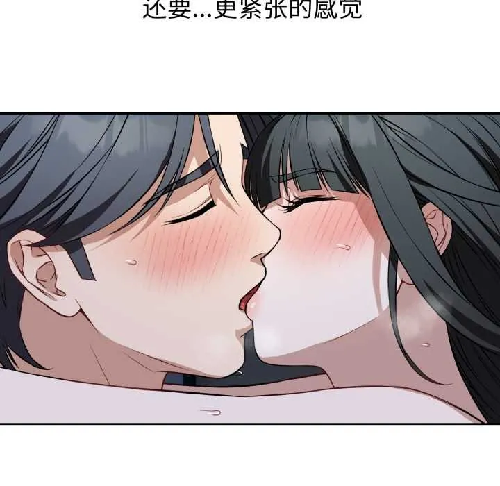 錯位的星辰第29話