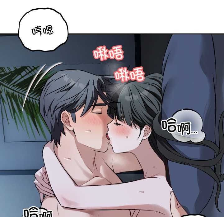 錯位的星辰第29話