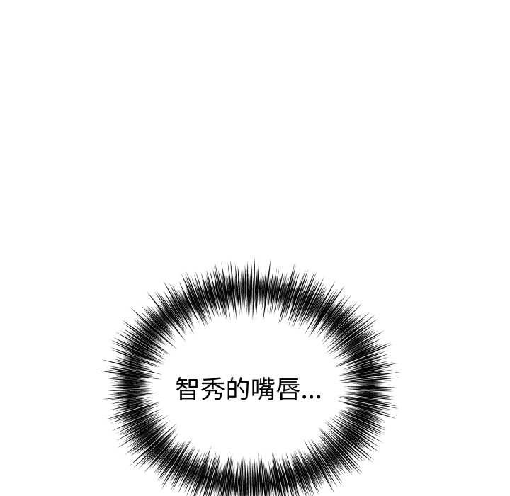 錯位的星辰第29話