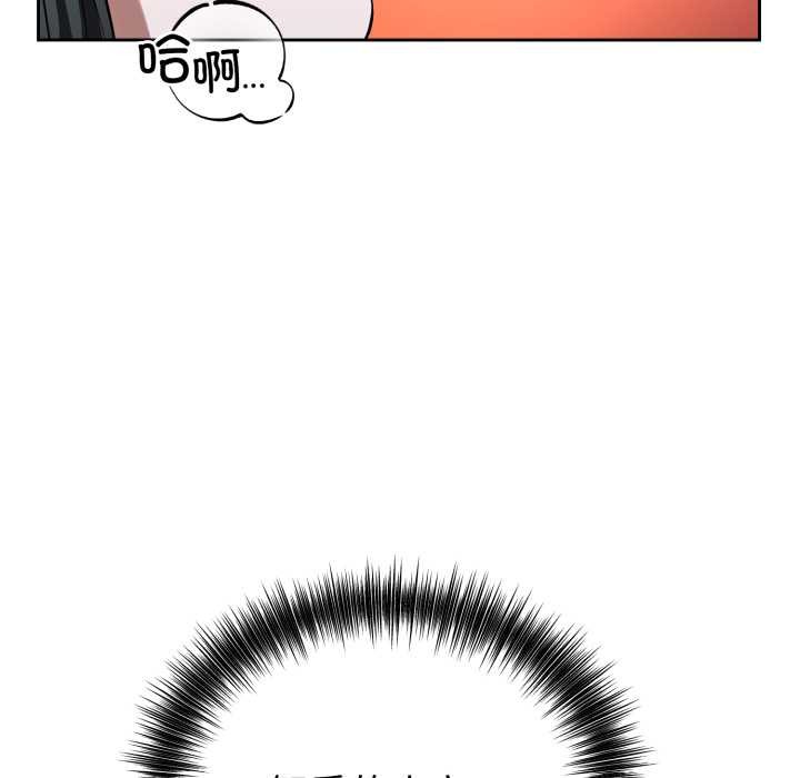 錯位的星辰第29話