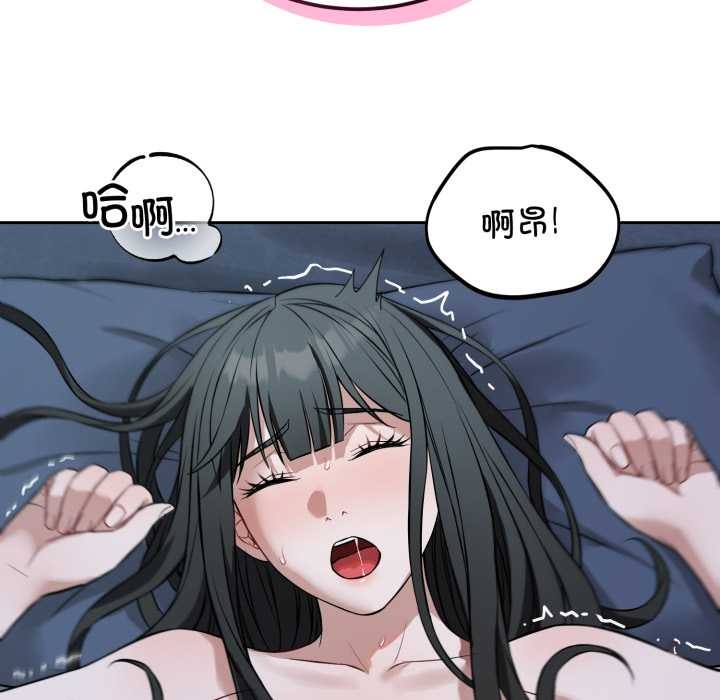 錯位的星辰第29話