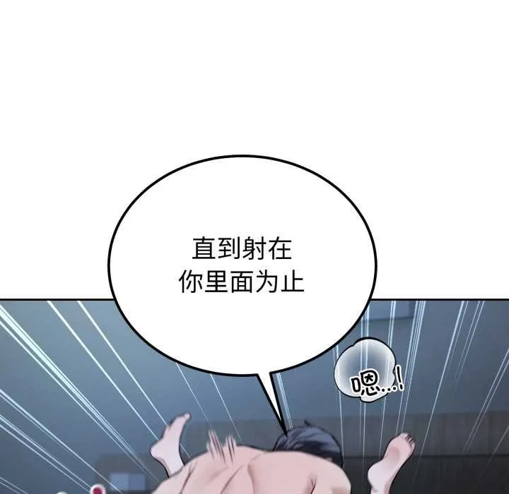錯位的星辰第29話