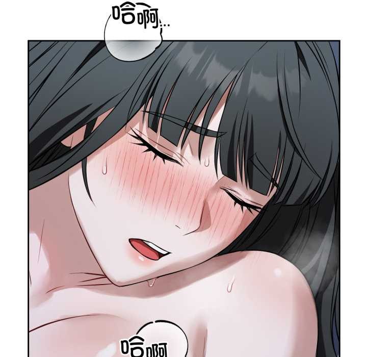 錯位的星辰第29話