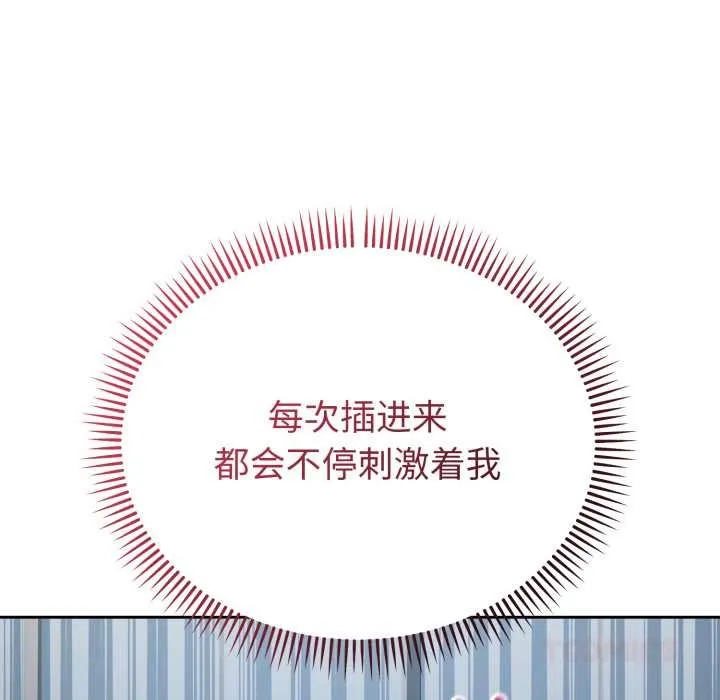 錯位的星辰第29話