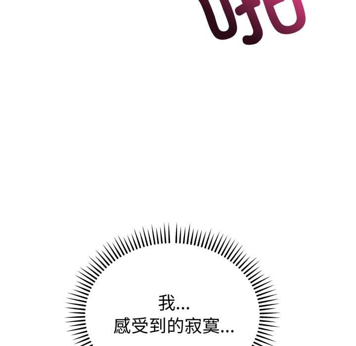 錯位的星辰第29話