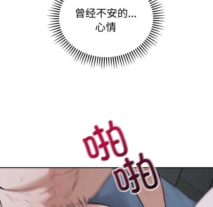 錯位的星辰第29話