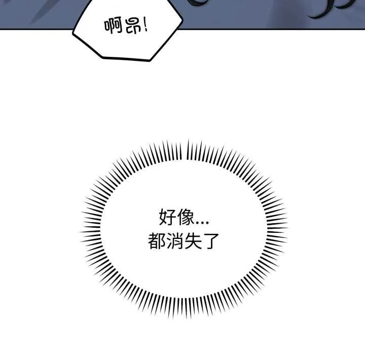 錯位的星辰第29話