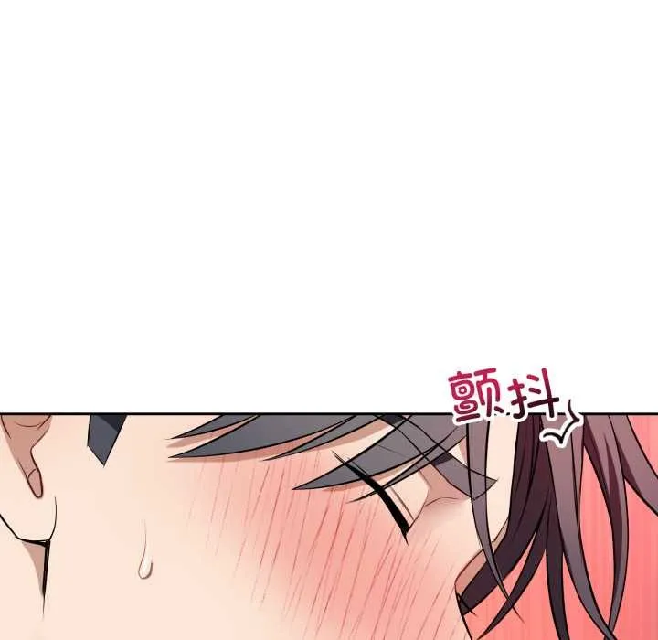 錯位的星辰第29話