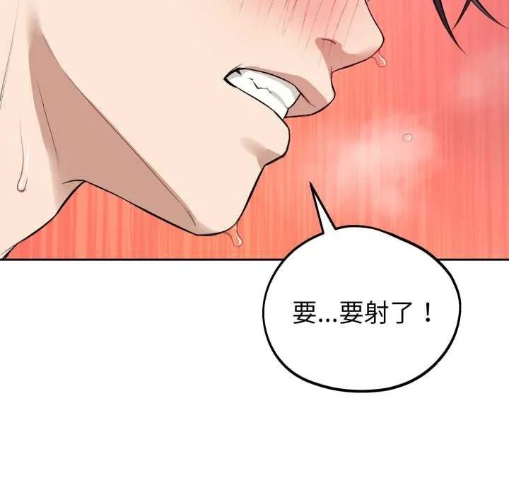 錯位的星辰第29話