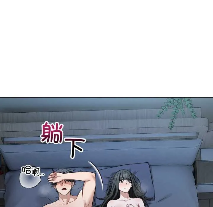 錯位的星辰第29話