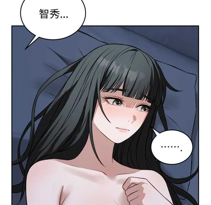 錯位的星辰第29話
