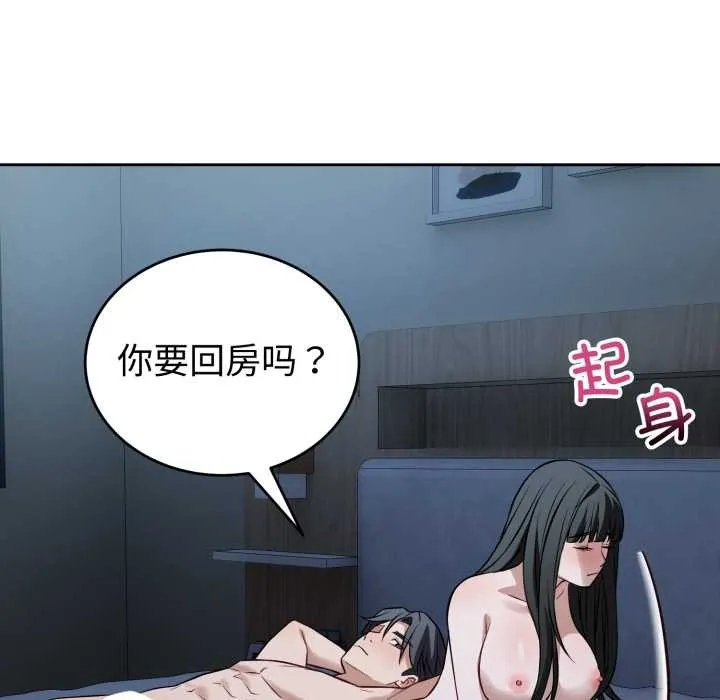 錯位的星辰第29話