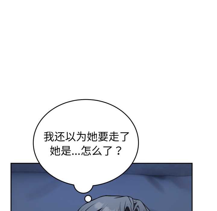 錯位的星辰第29話