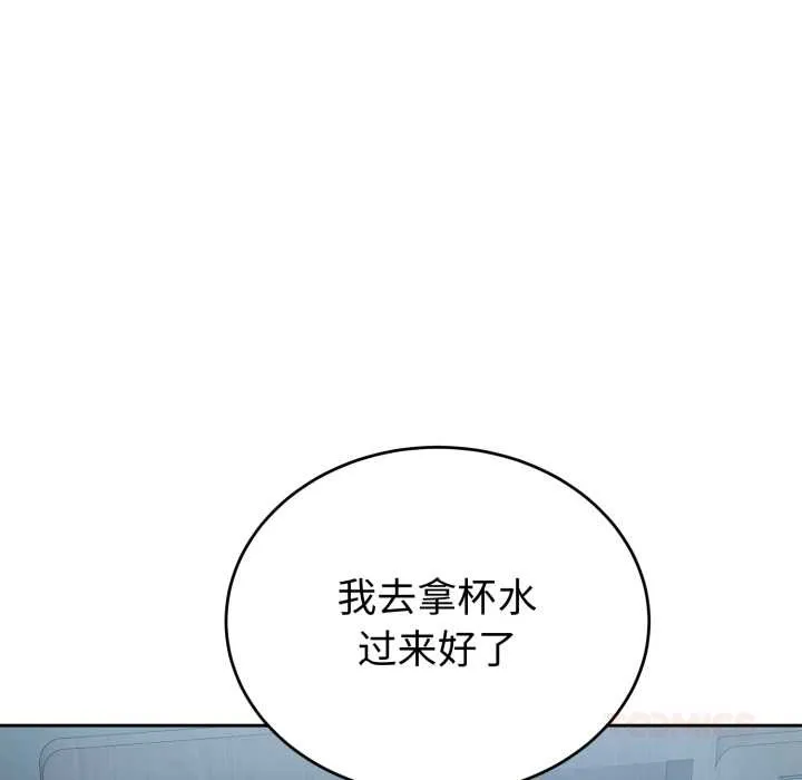 錯位的星辰第29話