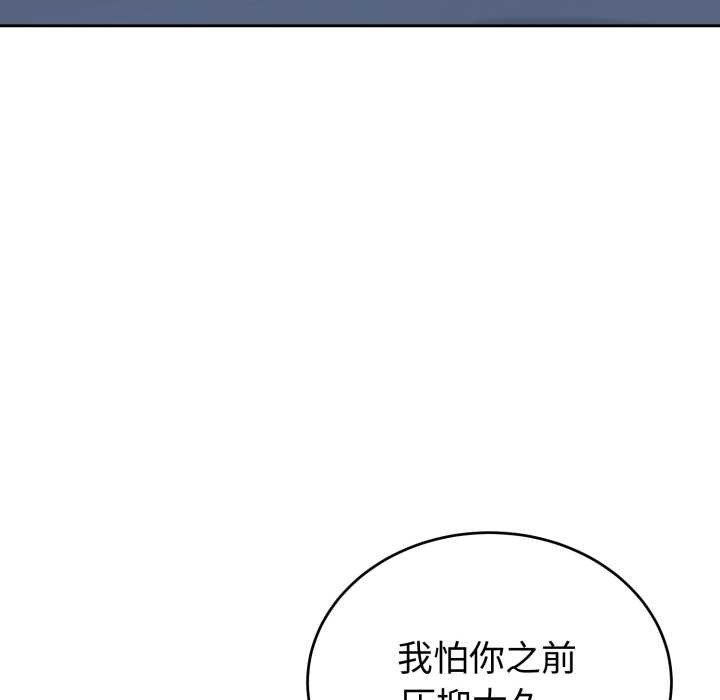 錯位的星辰第29話