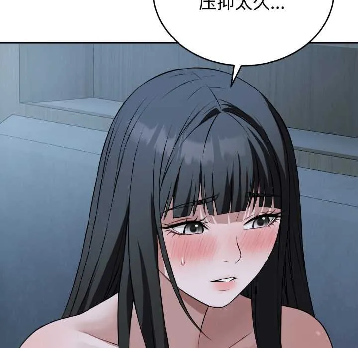 錯位的星辰第29話