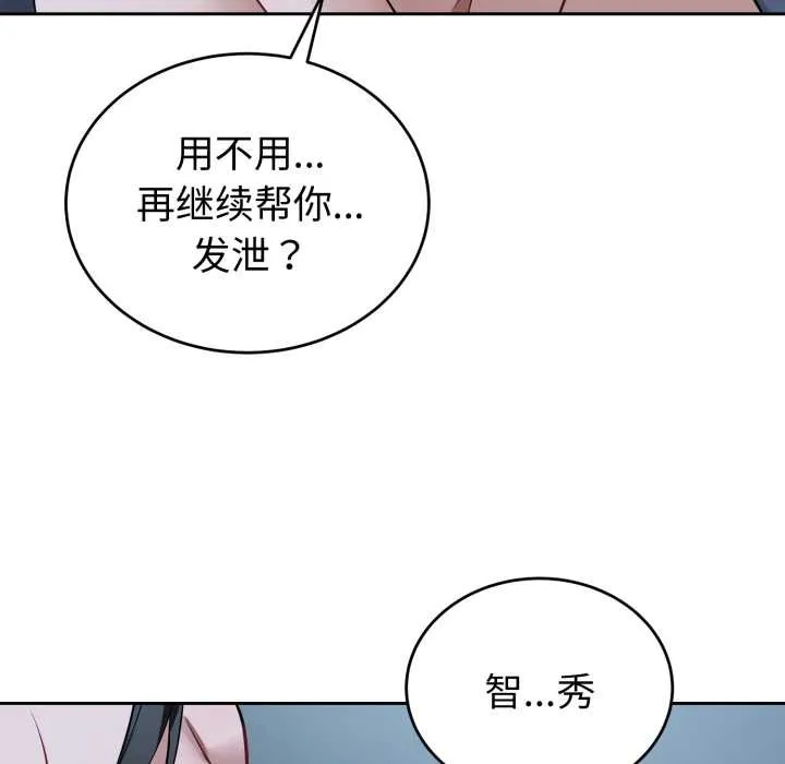 錯位的星辰第29話