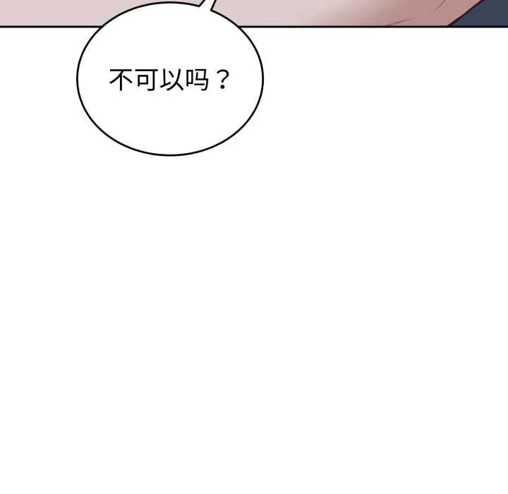 錯位的星辰第29話