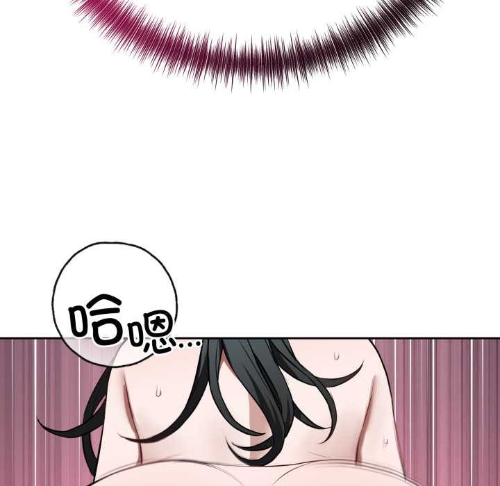 錯位的星辰第29話