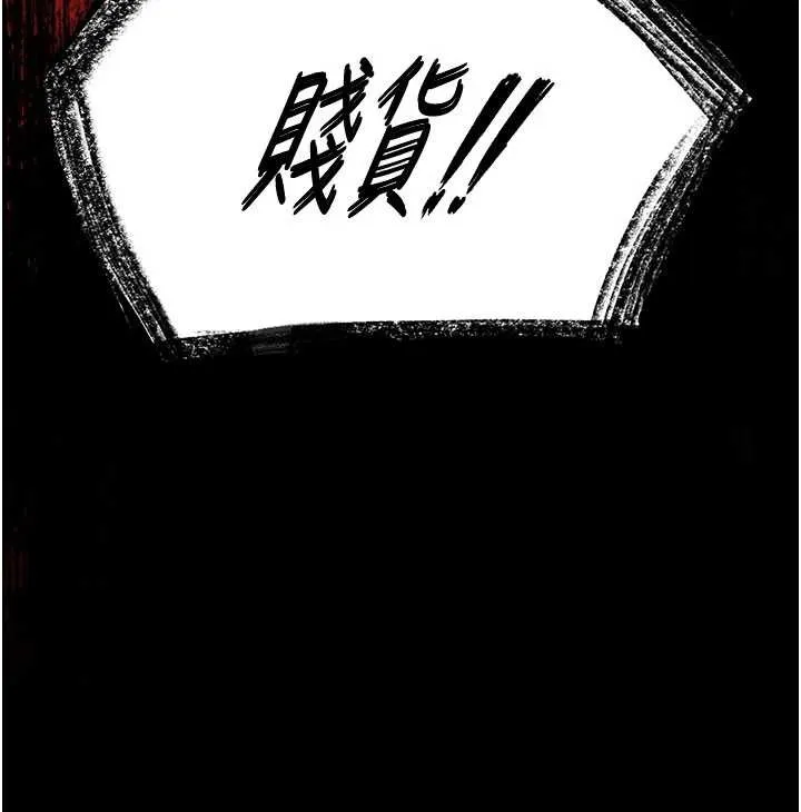 末日鵰堡第62話-對你好奇到快抓狂了