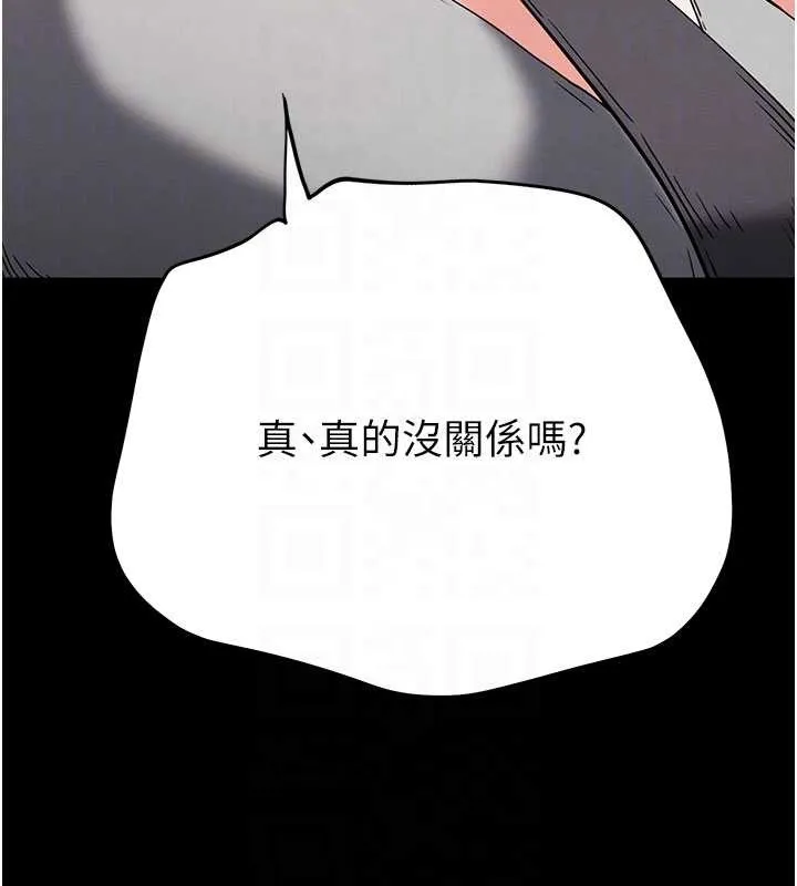 末日鵰堡第62話-對你好奇到快抓狂了