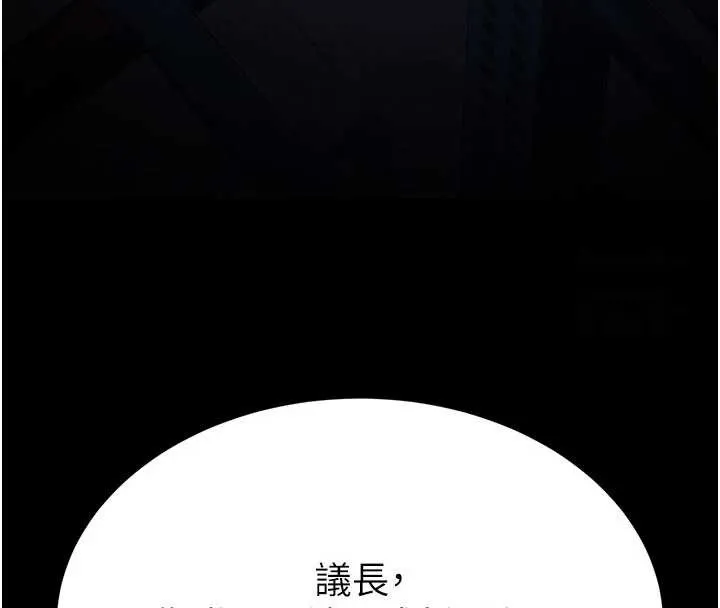 末日鵰堡第62話-對你好奇到快抓狂了