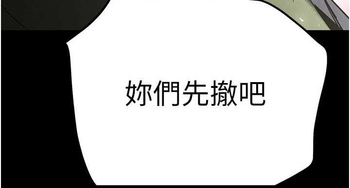 末日鵰堡第62話-對你好奇到快抓狂了