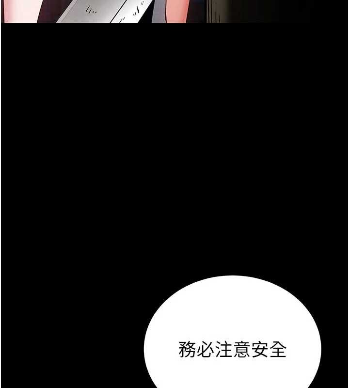 末日鵰堡第62話-對你好奇到快抓狂了