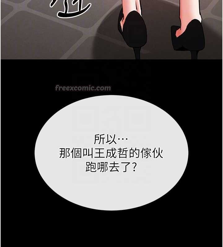 末日鵰堡第62話-對你好奇到快抓狂了