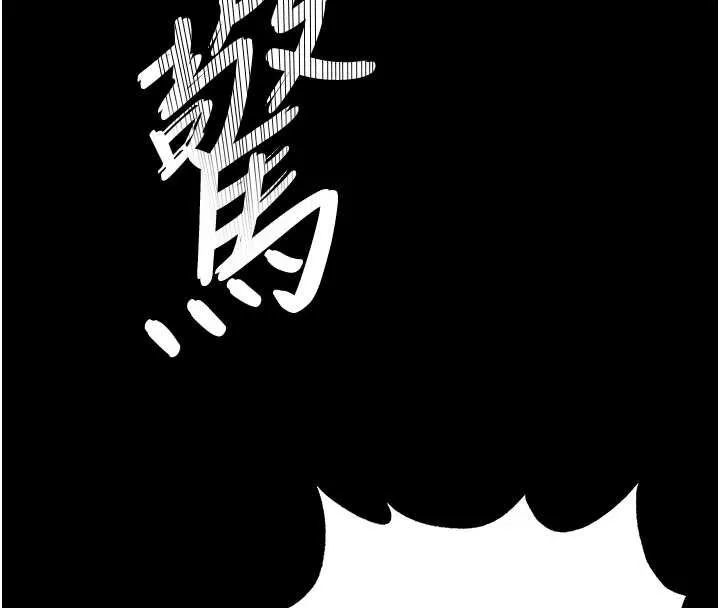 末日鵰堡第62話-對你好奇到快抓狂了