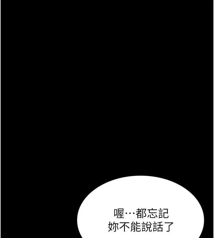 末日鵰堡第62話-對你好奇到快抓狂了