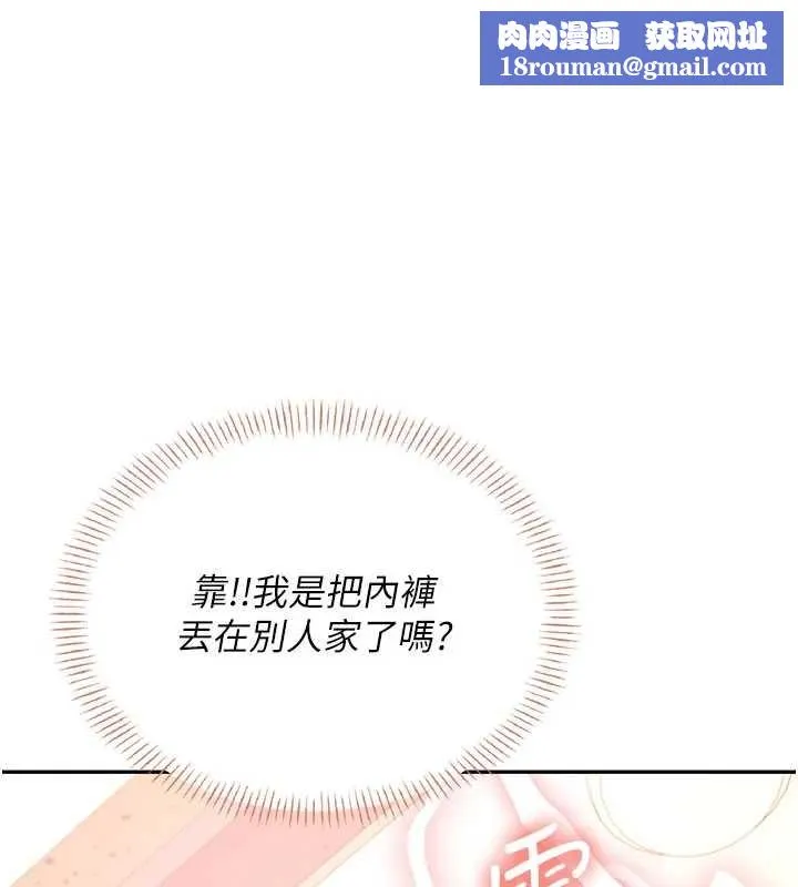 飛機盃女神連線中第46話-難道這是性愛瑜珈!?