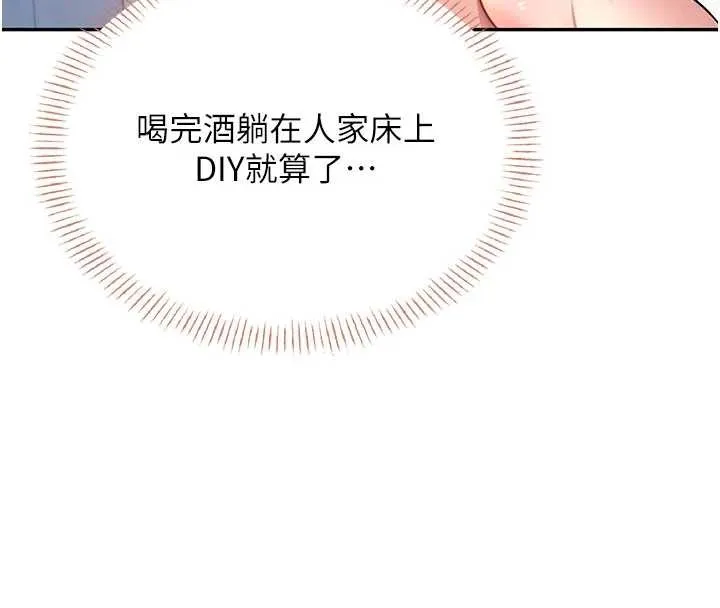 飛機盃女神連線中第46話-難道這是性愛瑜珈!?