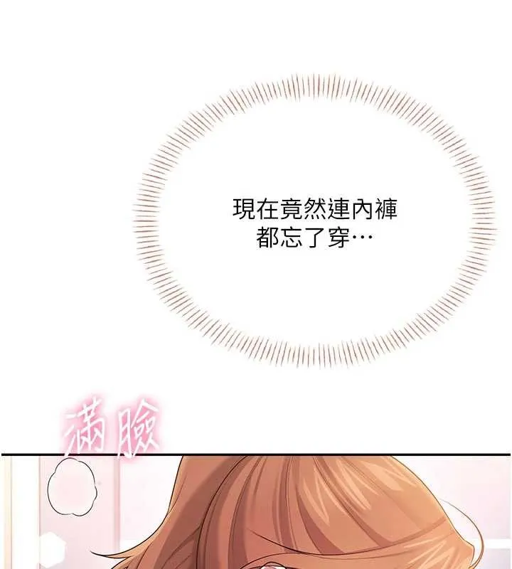 飛機盃女神連線中第46話-難道這是性愛瑜珈!?