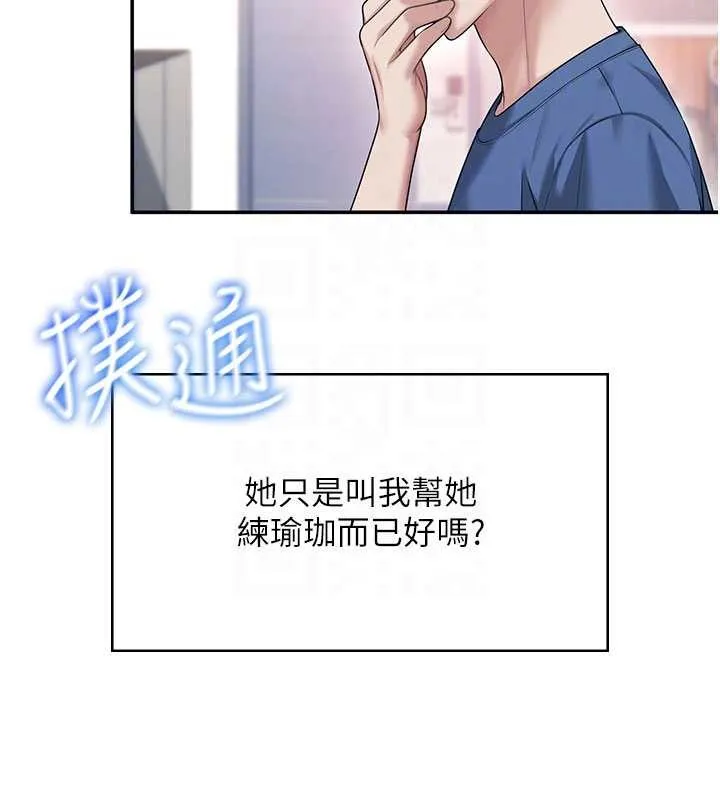 飛機盃女神連線中第46話-難道這是性愛瑜珈!?