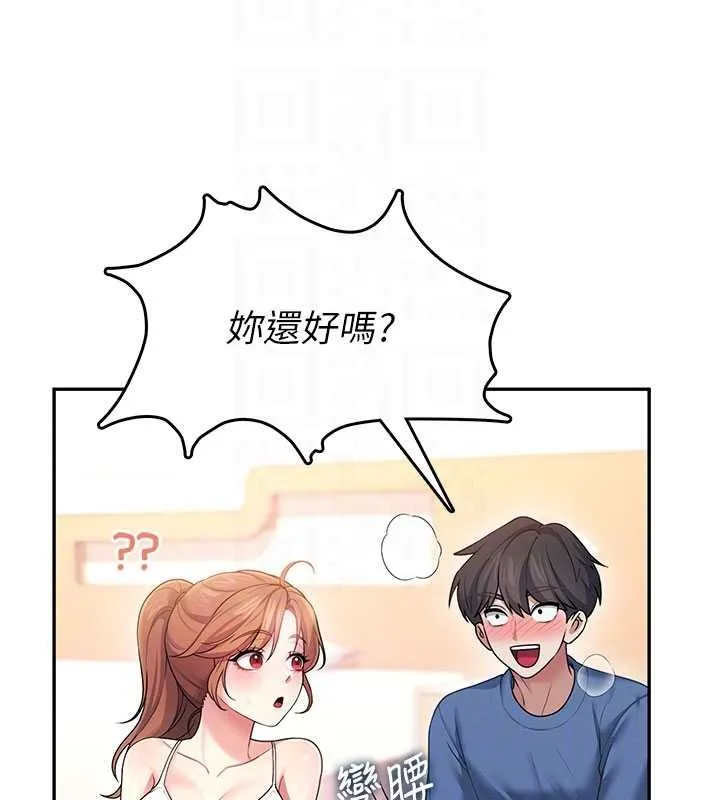 飛機盃女神連線中第46話-難道這是性愛瑜珈!?
