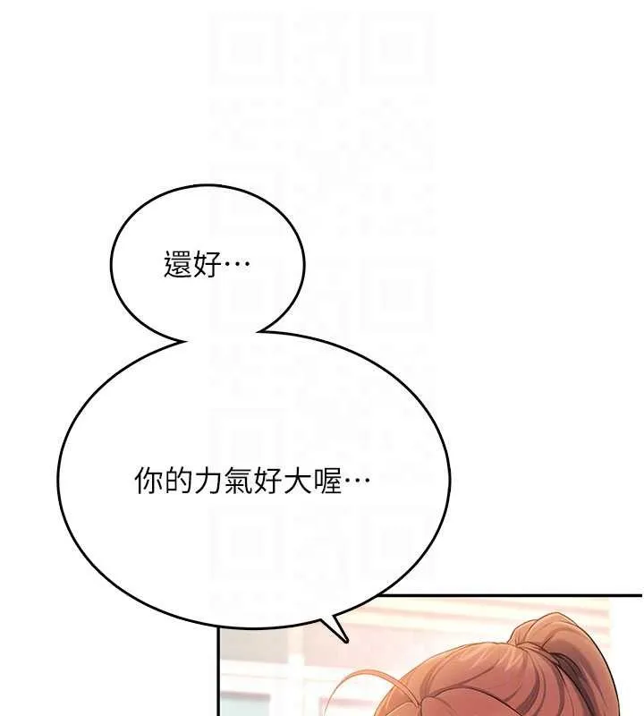 飛機盃女神連線中第46話-難道這是性愛瑜珈!?