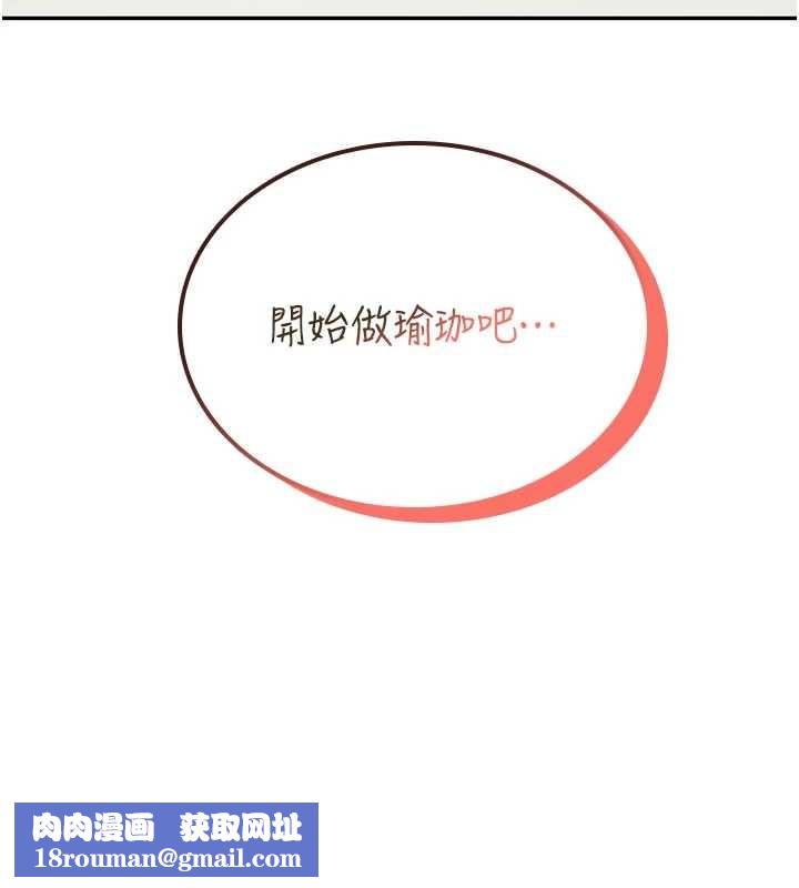 飛機盃女神連線中第46話-難道這是性愛瑜珈!?