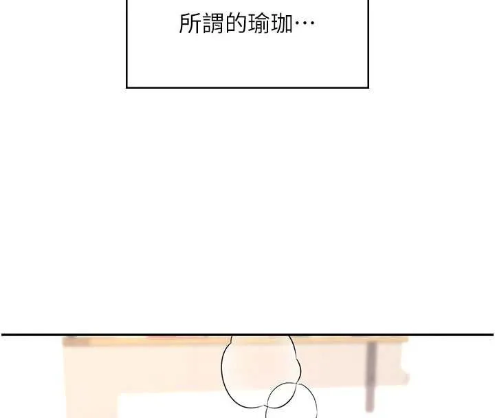 飛機盃女神連線中第46話-難道這是性愛瑜珈!?