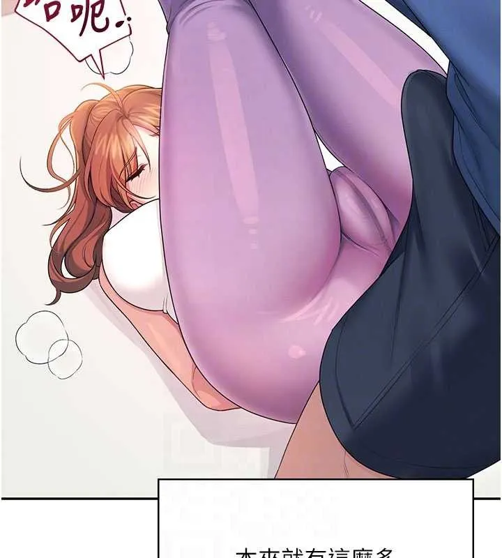 飛機盃女神連線中第46話-難道這是性愛瑜珈!?
