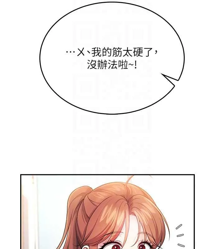 飛機盃女神連線中第46話-難道這是性愛瑜珈!?